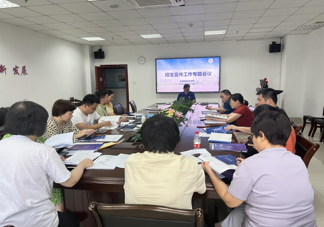 湖南中医药大学中西医结合学院多措并举开展2023年招生宣传工作