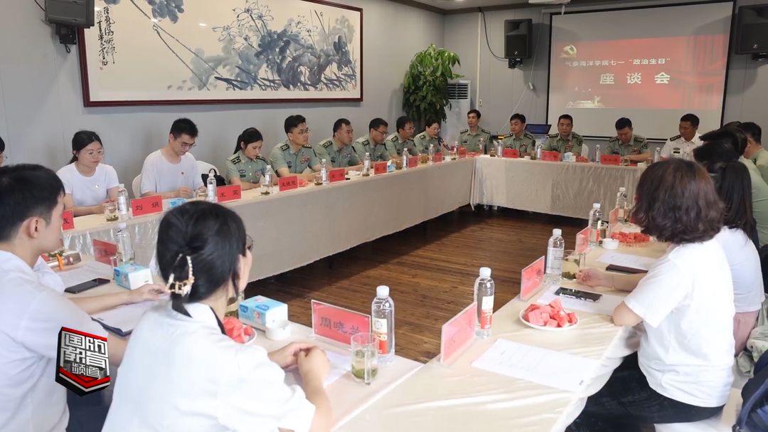 国防科技大学气象海洋学院：将党的政治建设贯穿工作各个领域