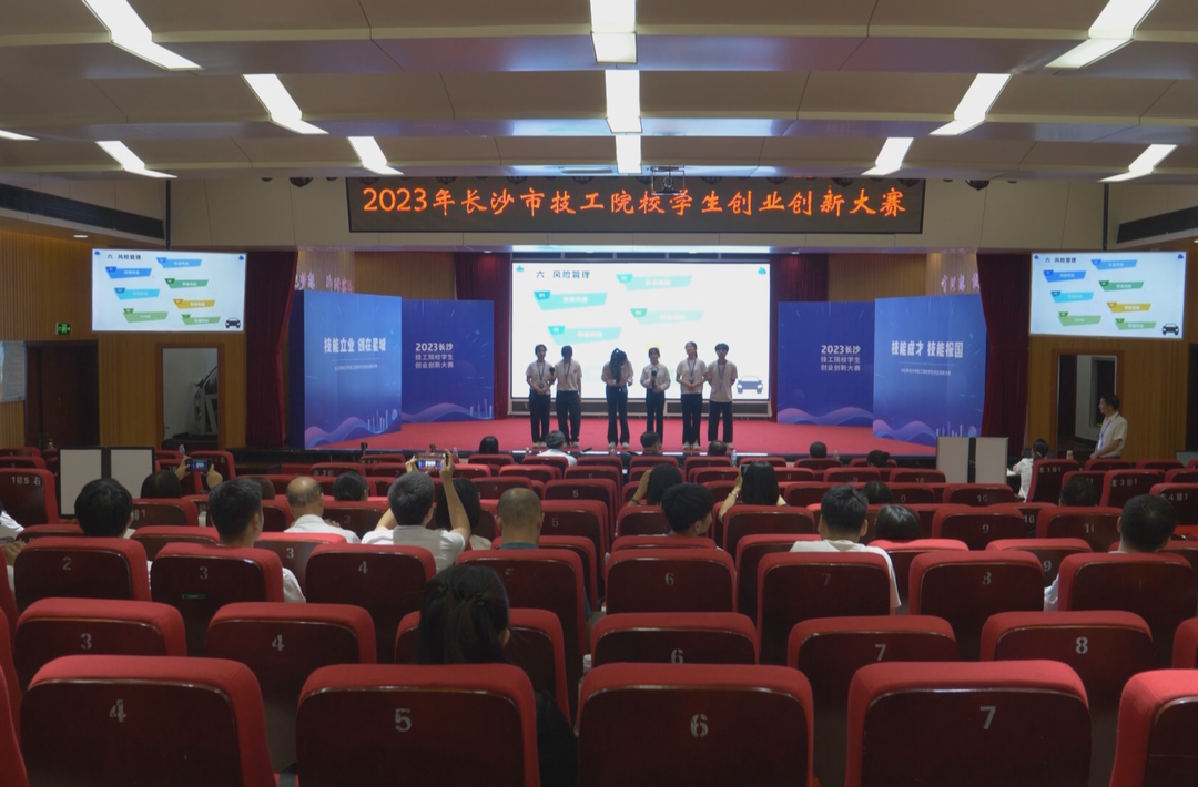 长沙：汇聚创业创新力量 技工院校学子同台竞技