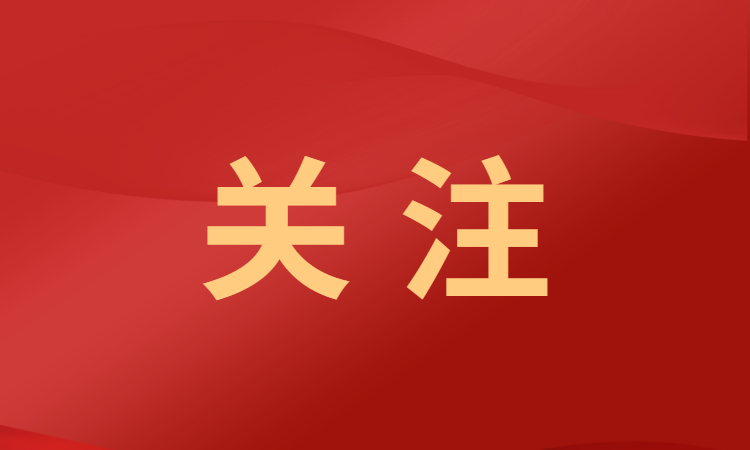 教育部发布温馨提示：高校招生录取期间，谨防受骗
