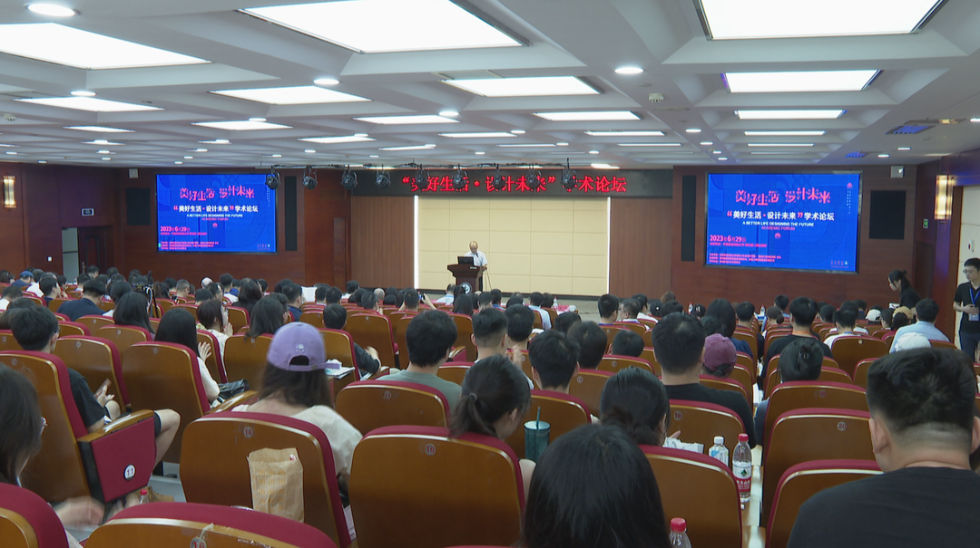 全国设计专家齐聚长沙一起“设计未来”
