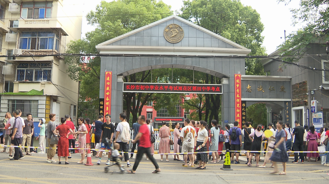 2023年长沙中考成绩揭晓 城区普高最低录取控制分数490分