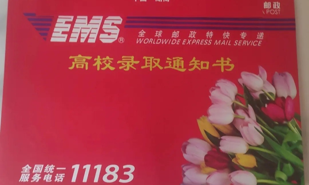 湖南133所省属高校录取通知书由谁签发？名单来啦！