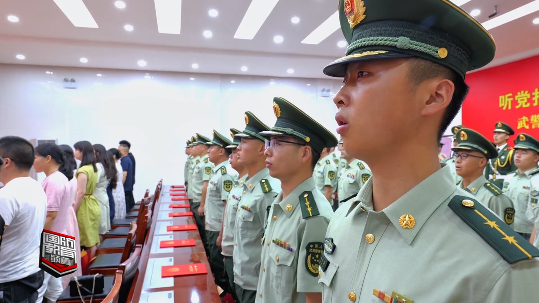 武警岳阳支队：军属共享荣光  晋升警衔仪式感拉满