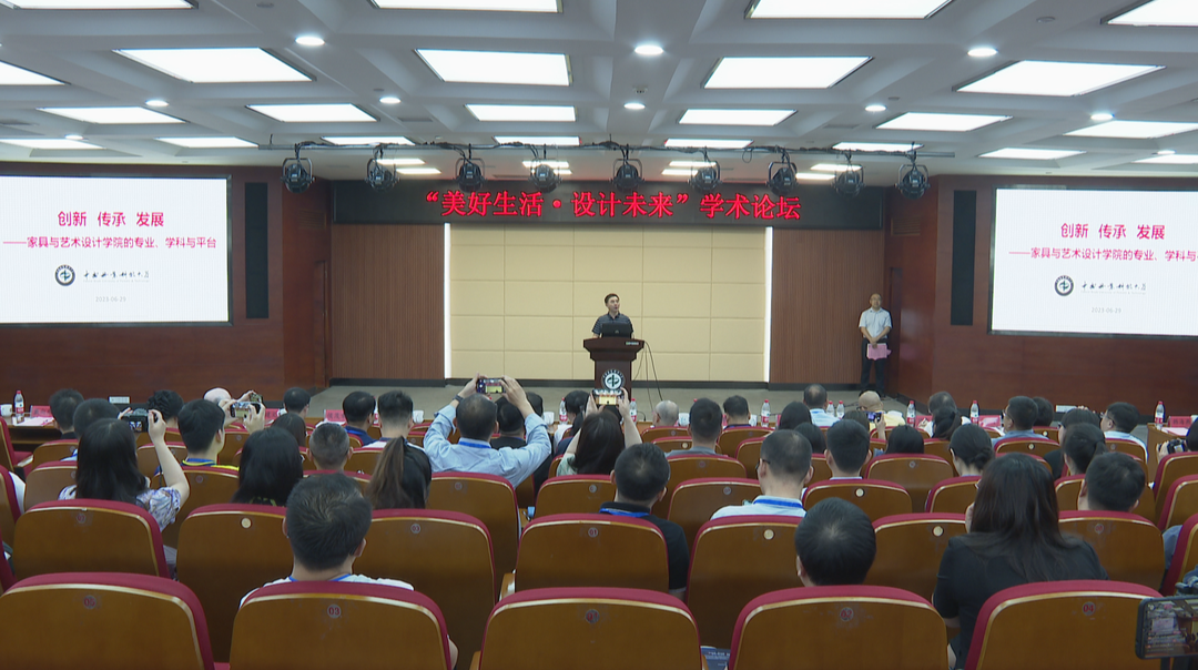 全国设计专家齐聚长沙“设计未来”