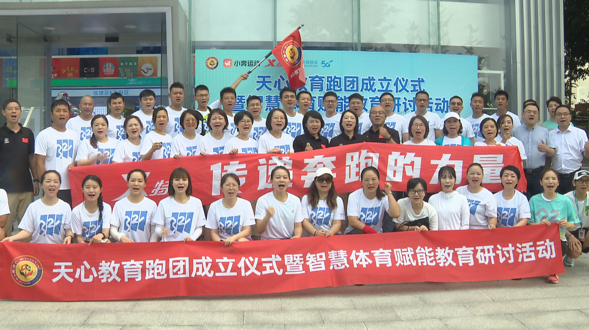 长沙市天心区：奔跑吧，校长们！
