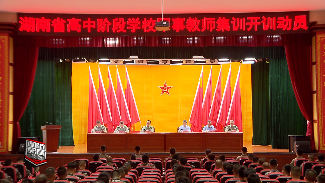 当好强军“筑梦人”——百余名高中阶段学校军事教师开展军事培训