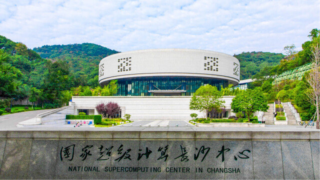 湖南新添国家新一代人工智能公共算力开放创新平台（筹），将带来什么？