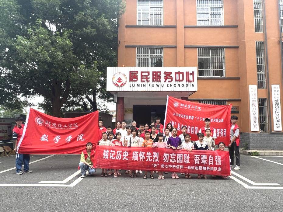 岳阳：大学生进社区 为孩子们上爱国主义教育课