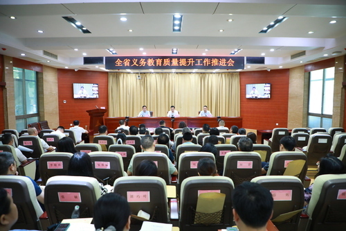 兴起“大抓教学、狠抓质量”热潮 省教育厅召开全省义务教育质量提升工作推进会