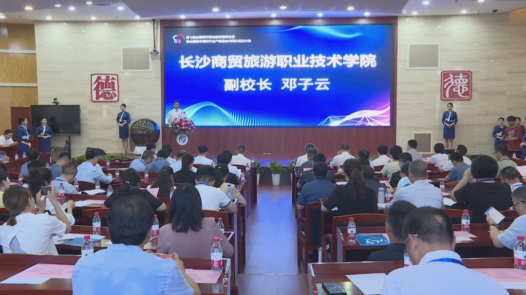 职教“楚怡”行动：全国数字餐饮行业产教融合共同体在长成立
