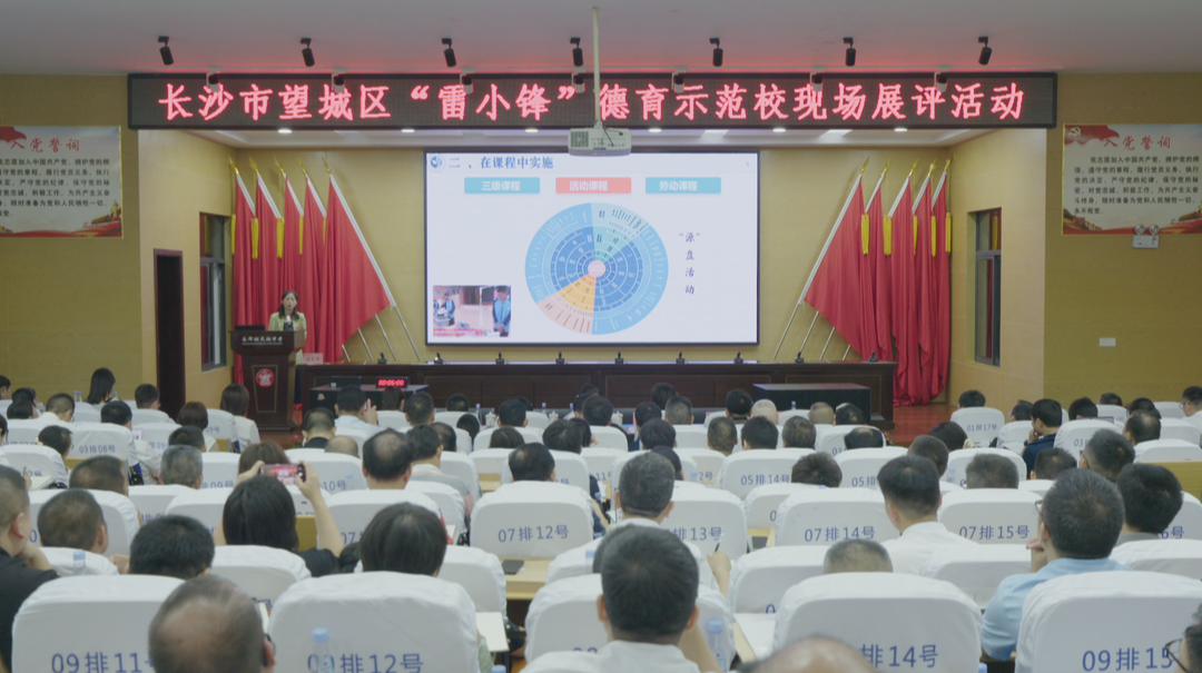 比学赶超展风采 长沙市望城区创建“雷小锋”德育示范校
