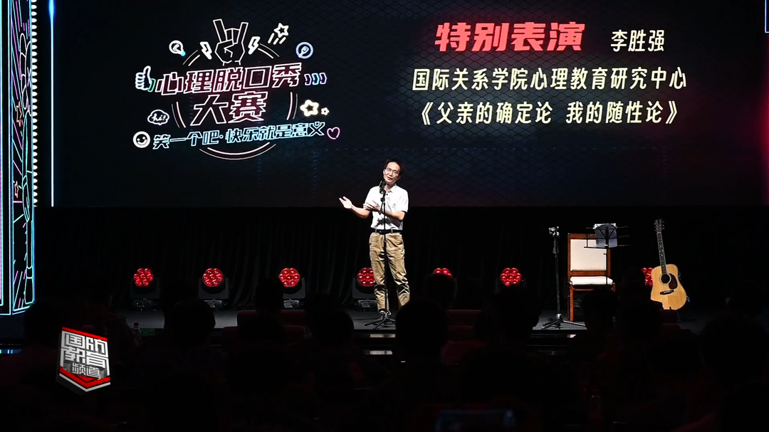 国防科技大学举办脱口秀大赛 用欢乐的方式讲述军校故事
