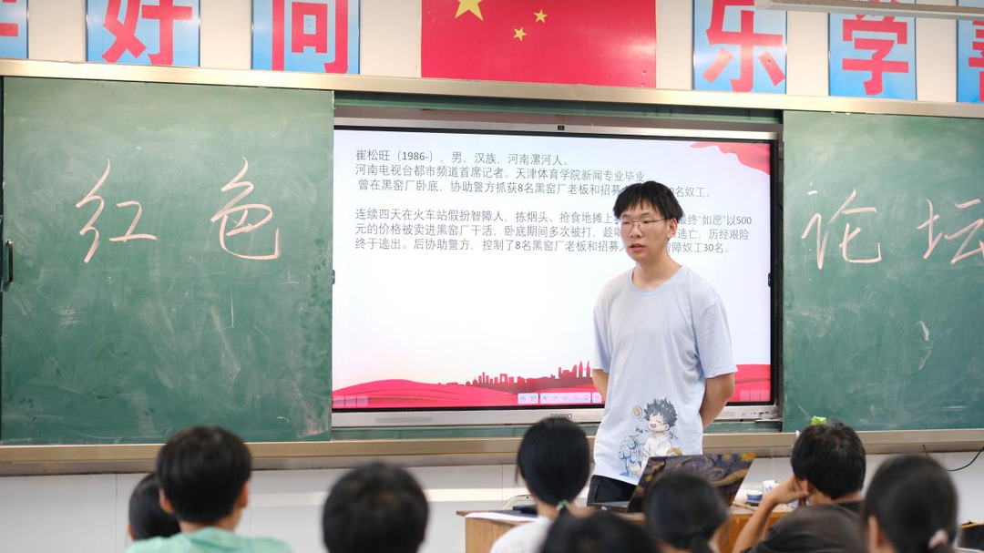 湖南师范大学教育科学学院：红色论坛传薪火