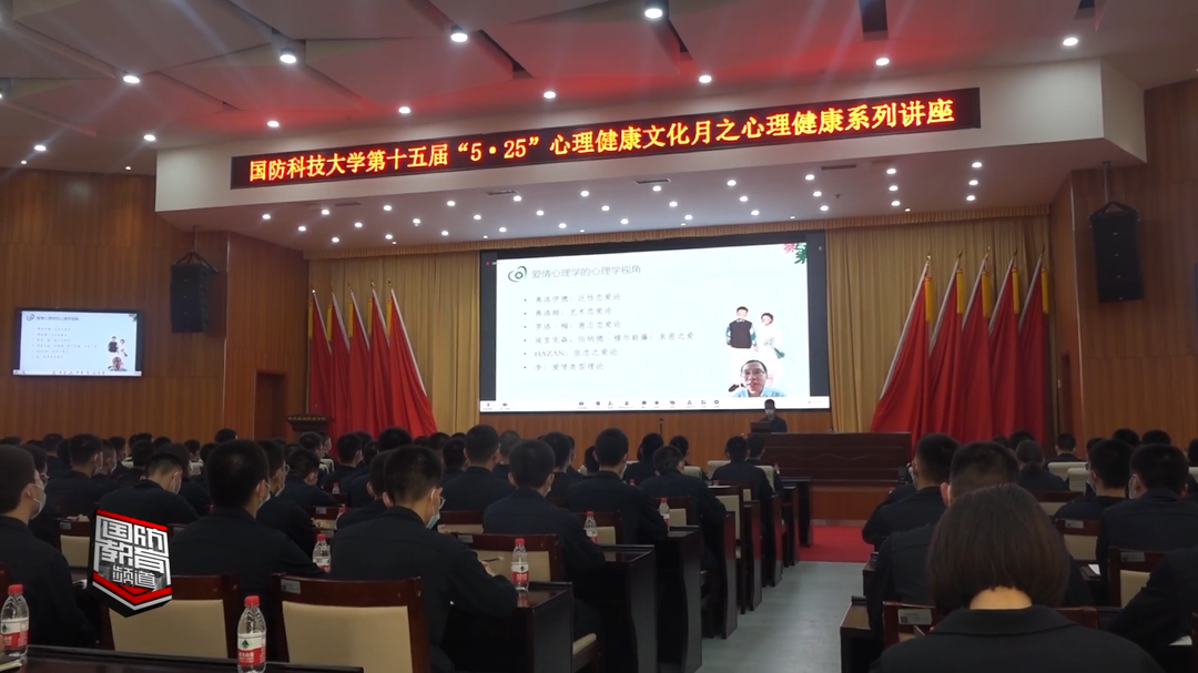 国防科技大学心理健康文化月活动落幕——从“心”出发 找到闪闪发光的自己