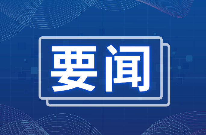 《湖南省推进以创新为支撑的高校师生创业就业三年行动方案（2023-2025年）》（全文）