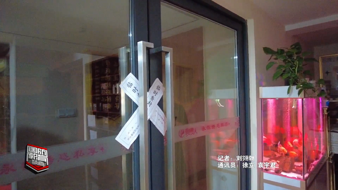 长沙市天心区:某养生馆全区域被临时查封