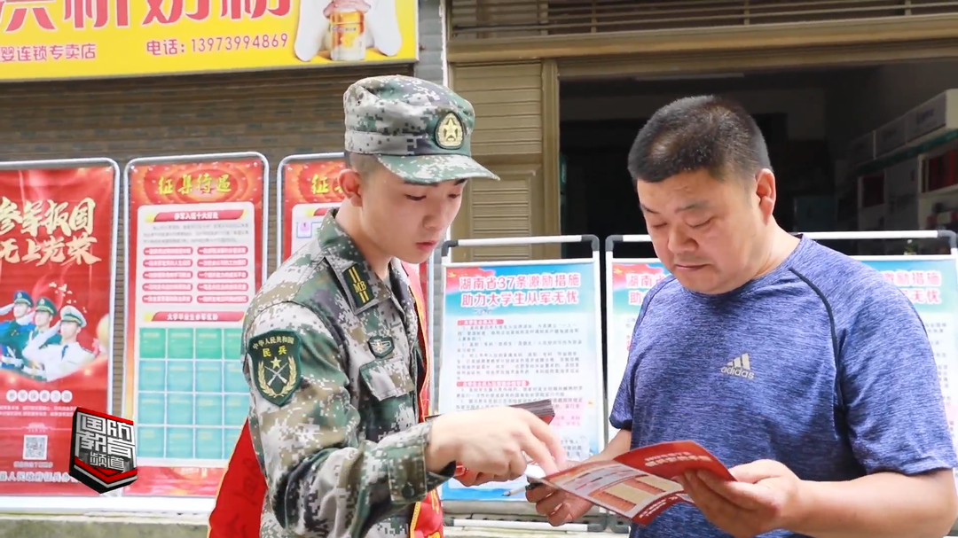 邵阳绥宁县:毕业季遇征兵季 精准宣传再发力