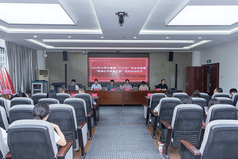 湖南工艺美院：在社会实践中感受时代脉搏