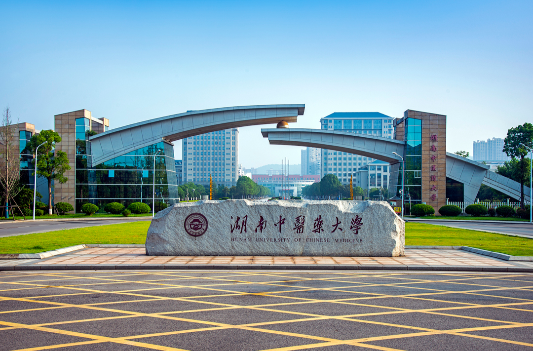 湖南中医药大学宣传片