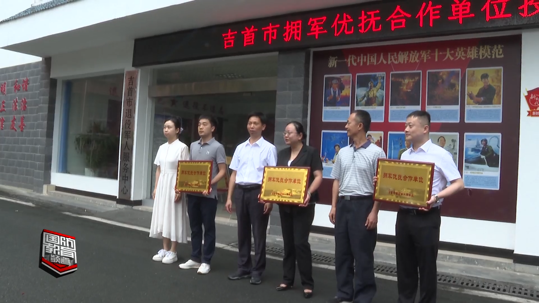 吉首：拓展优待证使用场景 拥军优抚再上新高度