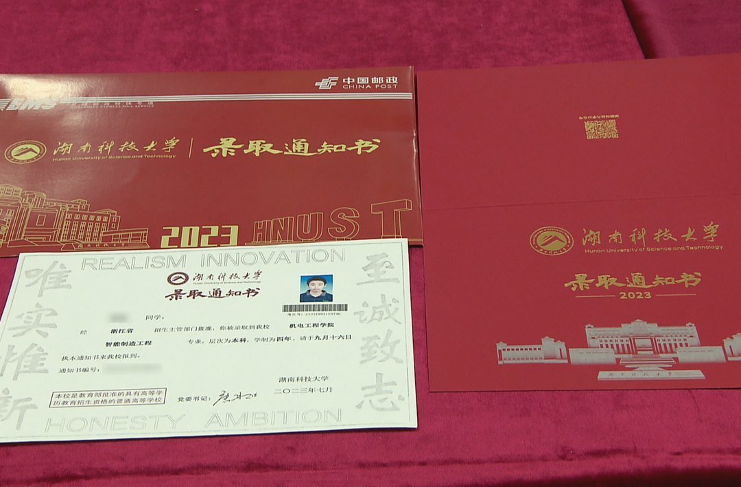 湖南科技大学录取通知书上新 由研究生团队设计