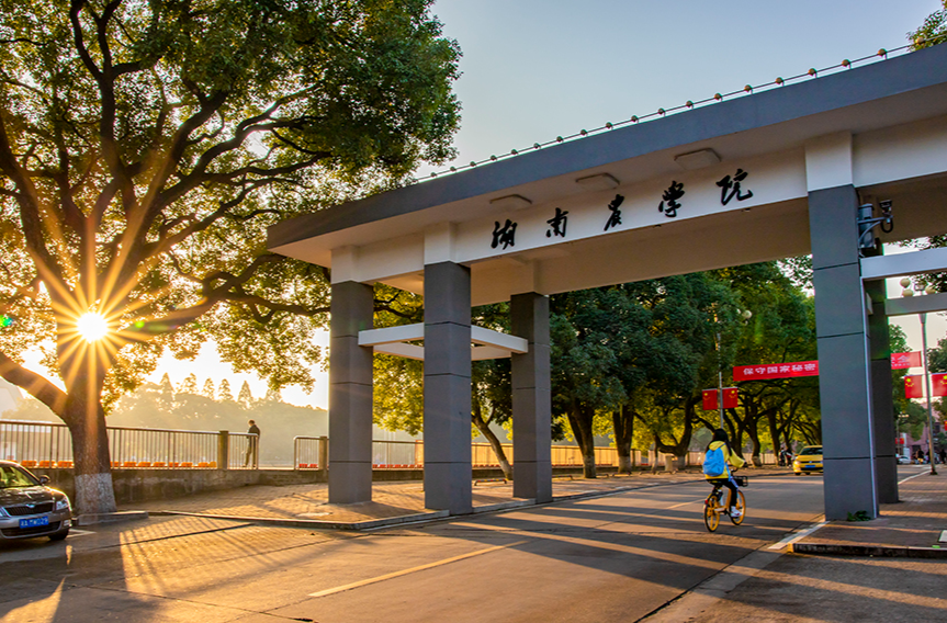 湖南农业大学：帮扶县里“溆”情谊、“浦”新篇