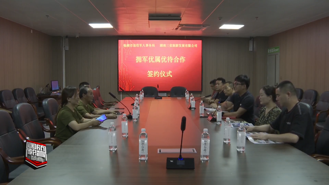 退役军人和其他优抚对象可免票游览6501景区