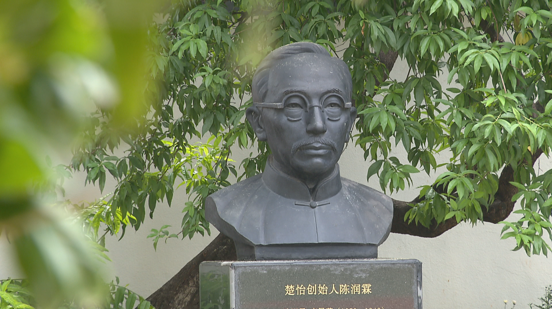 教育家的清廉故事·陈润霖：两袖清风朝天去 惟留楚材立苍穹