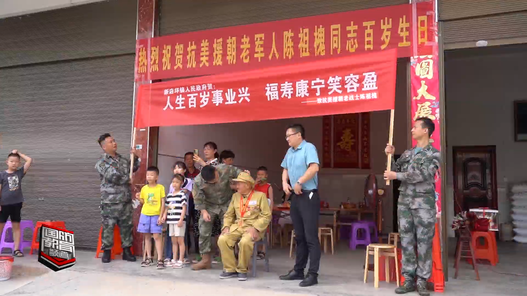 怀化芷江：向老兵致敬 为抗美援朝老兵庆祝100岁生日