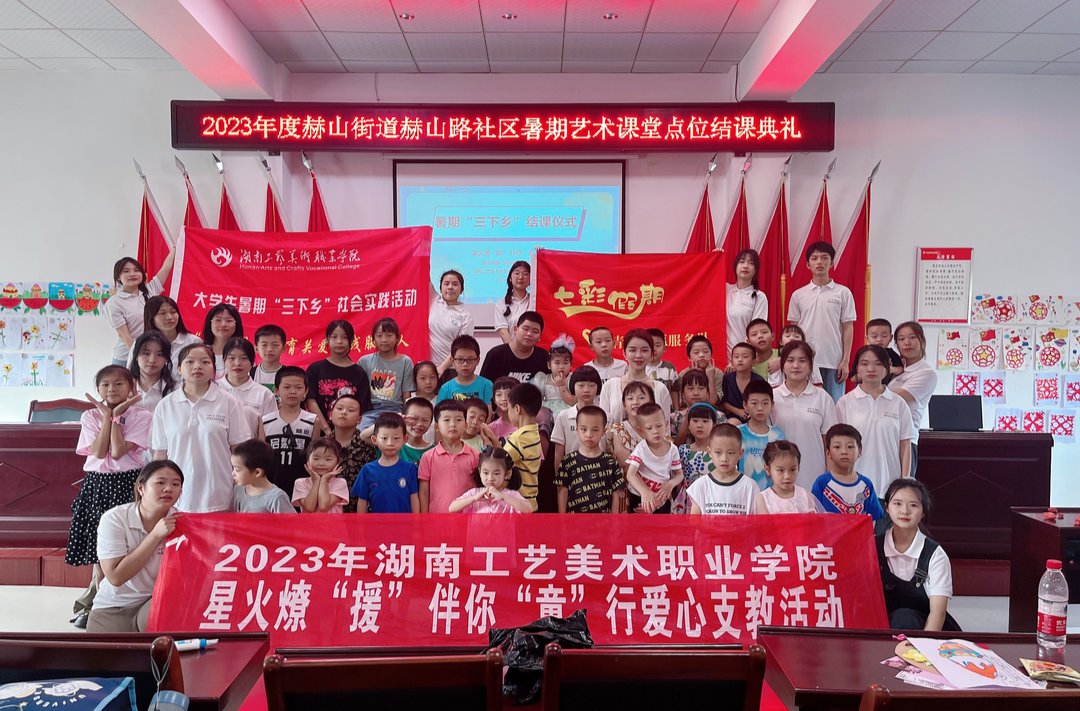 暑期“三下乡”：暖心陪伴 点亮童年