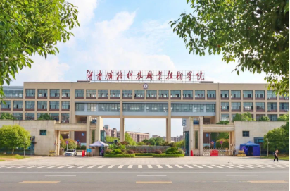 多少分可以上湖南铁路科技职业技术学院？你想要的这里都有