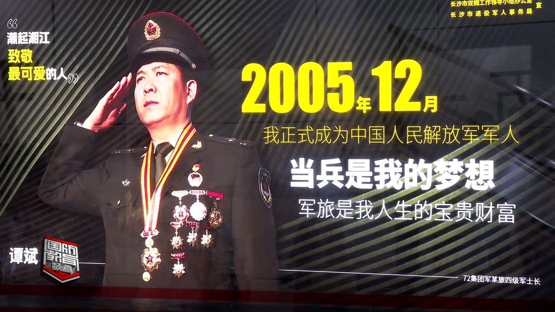 湖南各地开展多彩活动 致敬人民子弟兵