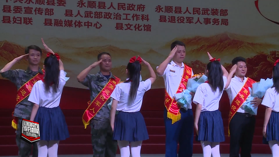 湘西永顺县举行爱我国防“五个最美人物”颁奖典礼