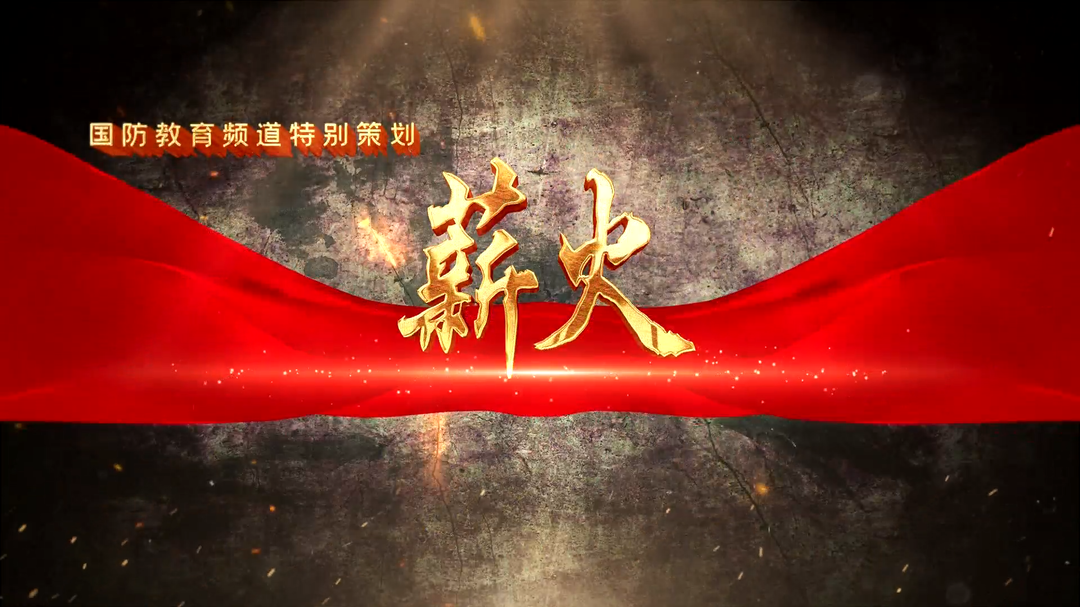 薪火（四）——浏阳河街道：“花园式武装部”凝聚强军兴武合力