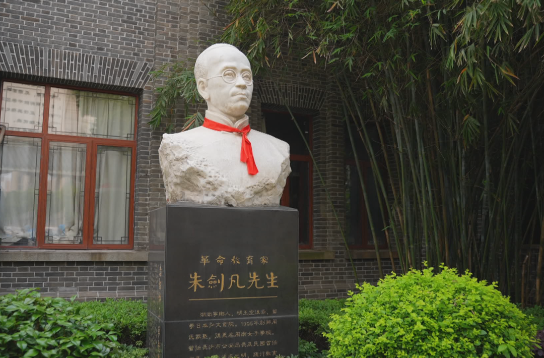 教育家的清廉故事·朱剑凡：“毁家兴学”砺“初心”