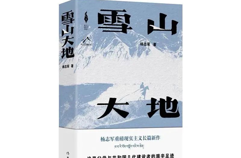 第十一届茅盾文学奖揭晓！是这5部→