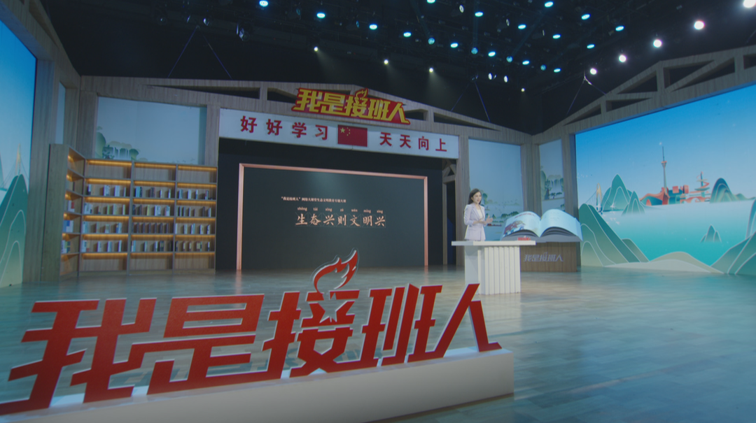 迎接首个全国生态日 我是接班人”推出专题大课《生态兴则文明兴》