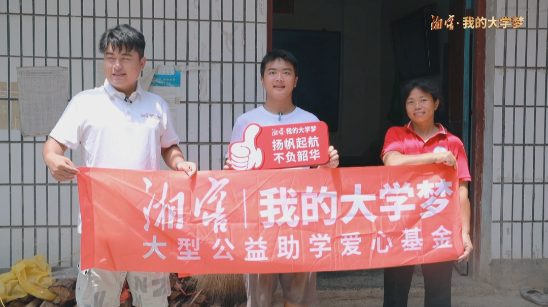 “湘窖•我的大学梦”（三）：妈妈 以后我就是你的坚强后盾