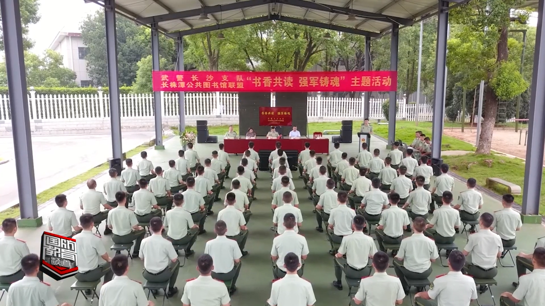 强军铸魂——流动图书车开进军营