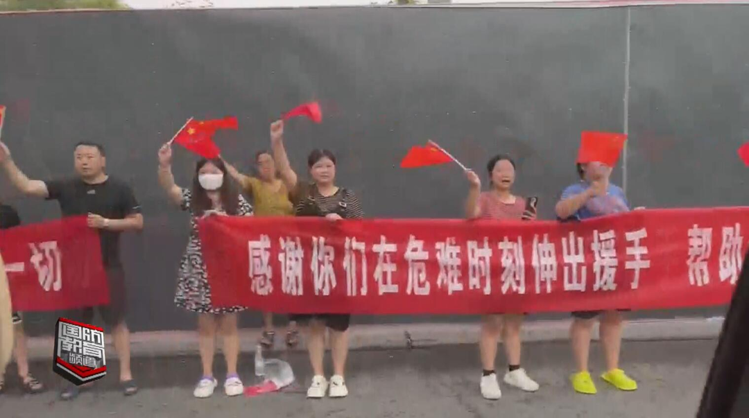 退役军人应急救援队返湘 河北涿州市民热情欢送