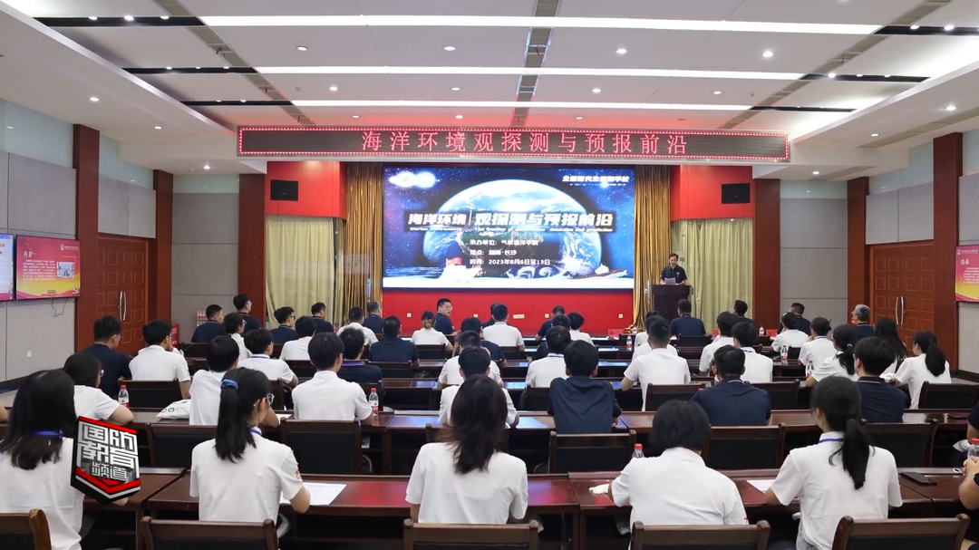 国防科技大学气象海洋学院举办暑期学校