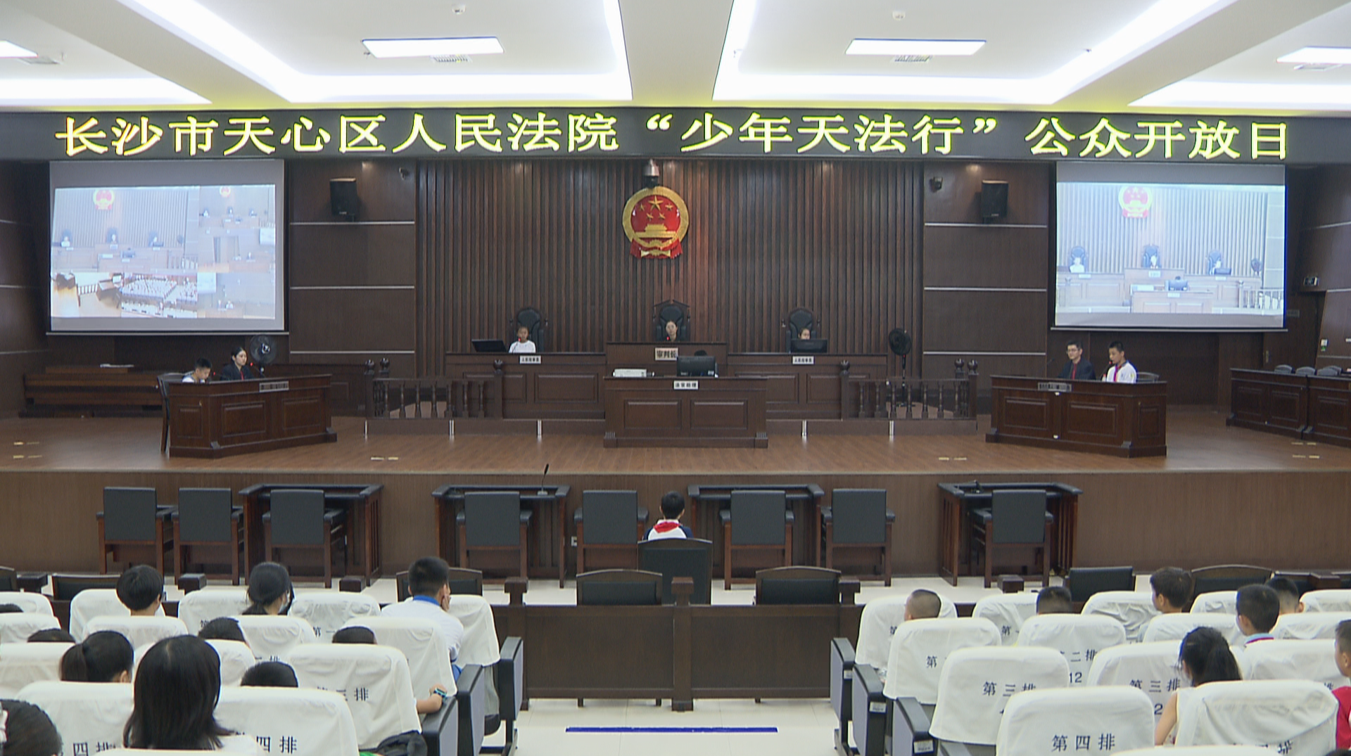 暑假去哪儿：青少年走进法院 零距离感受司法力量