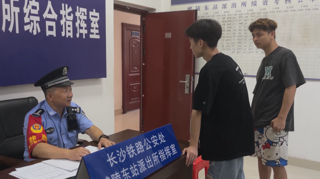 大学新生高铁站遗失录取通知书，警方半小时找回