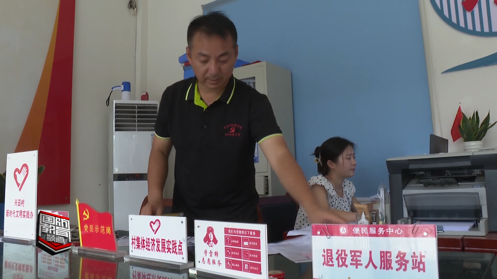 “兵支书”杨乔建：让“空壳村”成为“实业村”