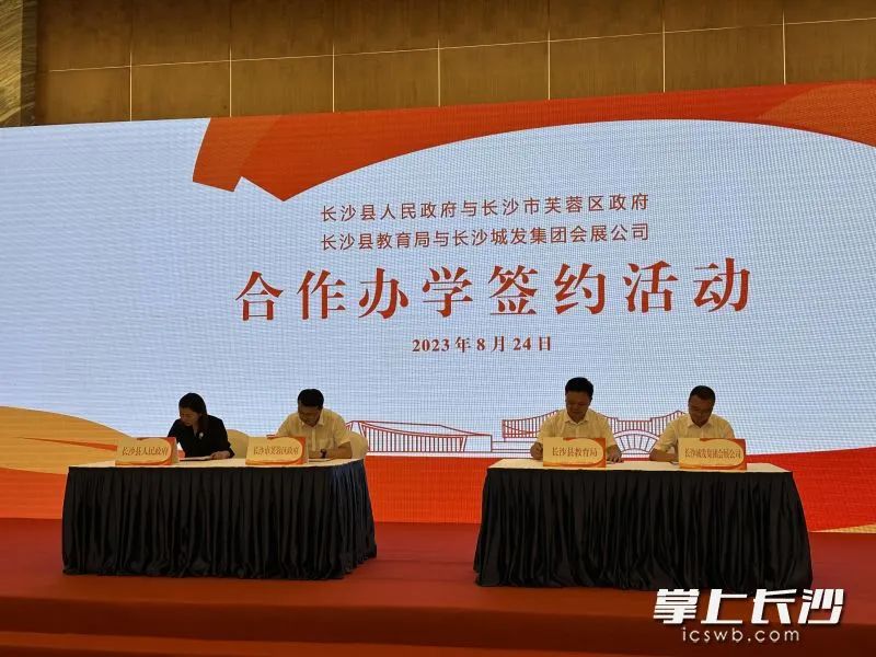 ​长沙再添一品牌名校，9月有望投入使用！