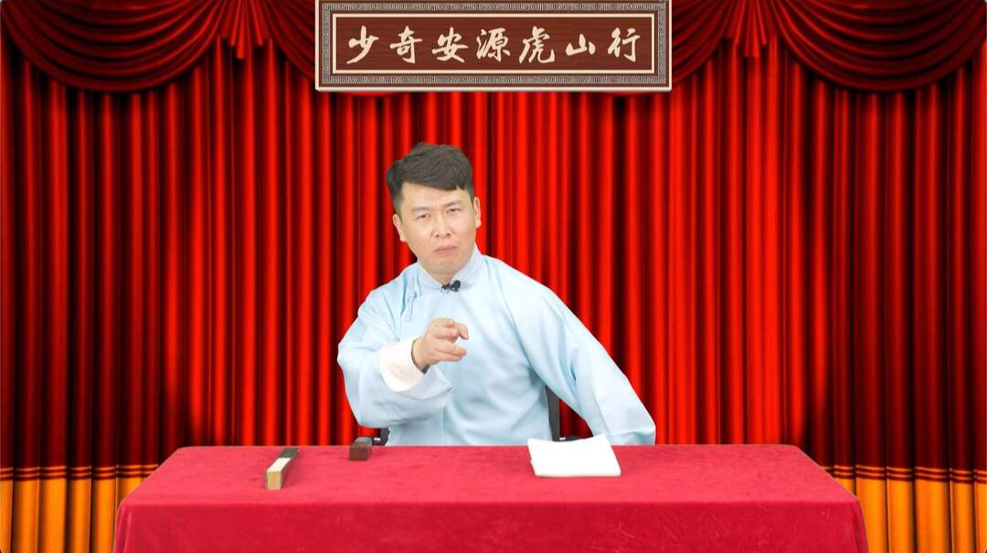 短篇评书《刘少奇》丨少奇安源“虎山行”