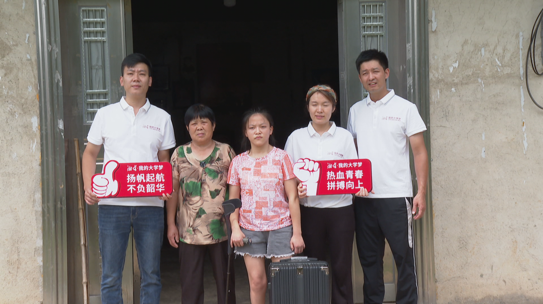 湘窖•我的大学梦(十一)：脑瘫学生在荆棘中追梦