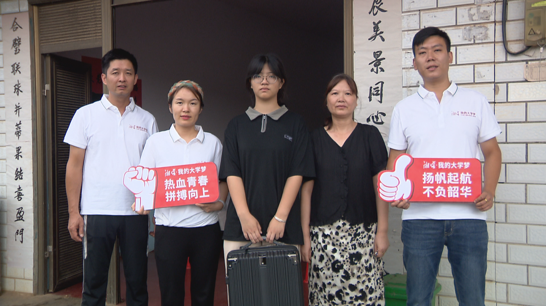 湘窖•我的大学梦（十二）：面对重病父亲 18岁女孩撑起家的希望