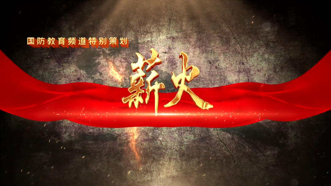 薪火（二十六）——长城乡：哪里有需要，哪里就有民兵的身影